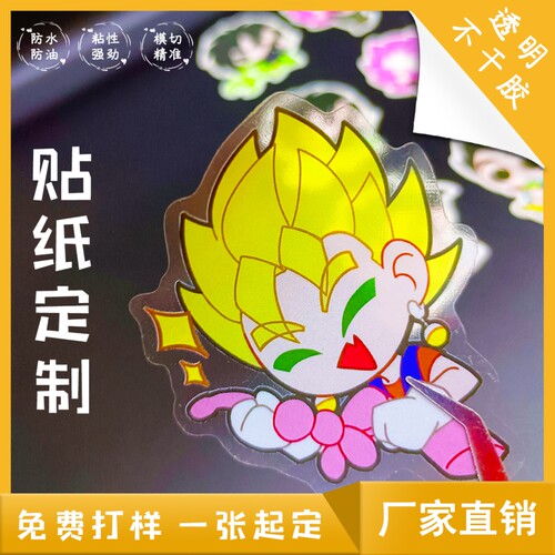 透明卡通贴纸定制磨砂PVC防水