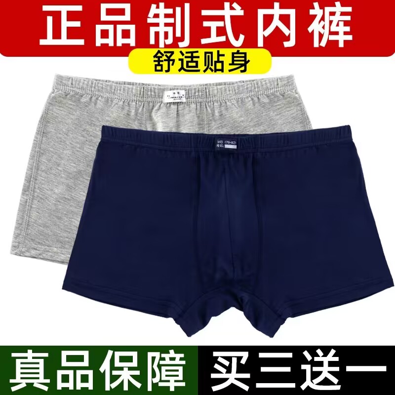 正品制式01裤衩子莫代尔无痕纯棉军迷平角内裤男裤底裤子四角裤子
