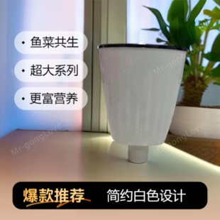 新升级鱼菜共生潮汐大容量杯无土栽培种植杯虹潮汐杯花盆阳台种植