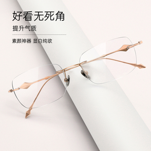 无框眼镜女高级感近视可配度数防蓝光超轻纯钛高智感无边框眼睛架