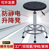 PU防静电凳子升降圆凳旋转椅子家用实验室专用凳工厂车间办公吧凳