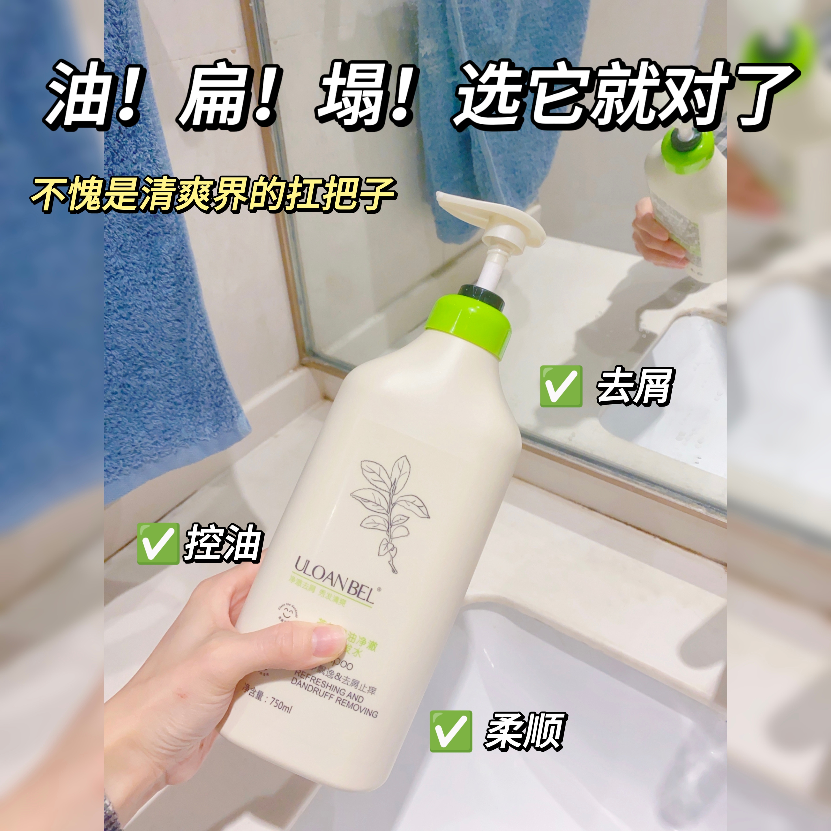 去屑洗发水理发店悠兰贝尔柔顺控油蓬松洗头膏老牌子云朵男女家庭