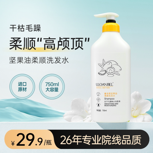 悠兰贝尔控油去屑柔顺多种发质