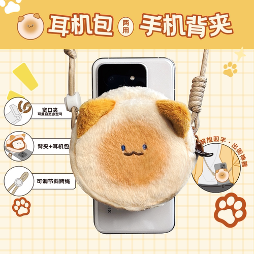 手机背夹零钱包手机挂绳