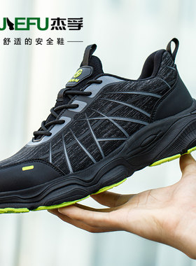 劳保鞋男轻便透气塑包头绝缘