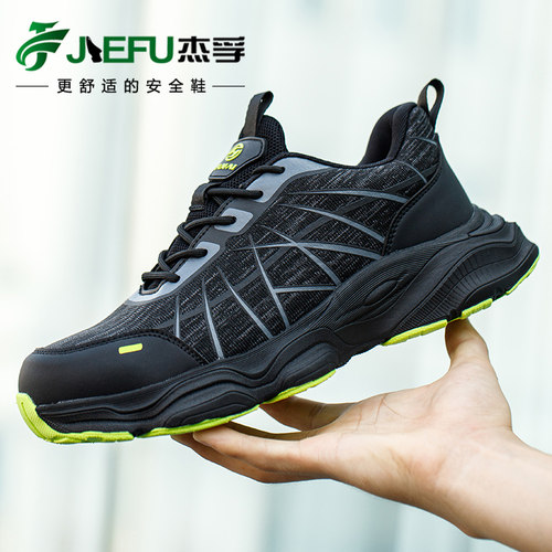 劳保鞋男轻便透气塑包头绝缘