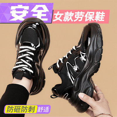 女劳保鞋款春秋透气轻便防砸防刺穿塑包头绝缘春秋安全工作鞋厚底