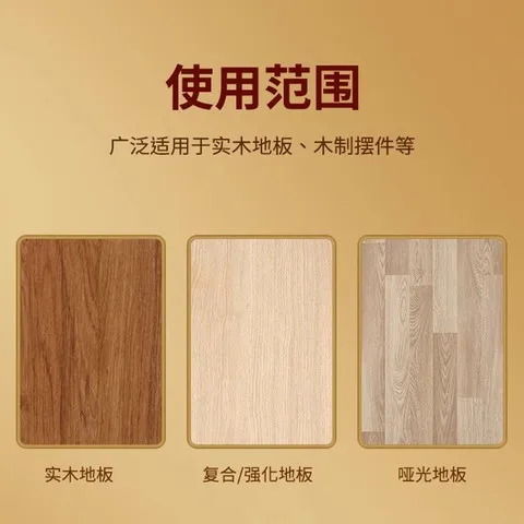 清洁剂复合地板保护打蜡油正品修复神器蜡家用精油实木保养蜡