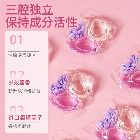 柔顺洗衣珠留香去污洗衣凝珠薰衣草香盒装深层三合一颗30