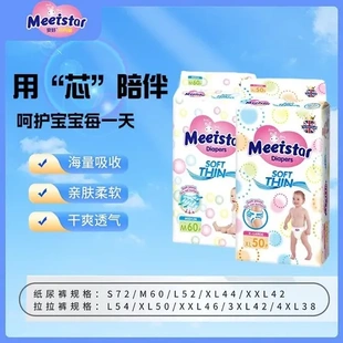 包郵 學步褲 .紙尿褲 英國 一件 安好花尿不濕王系列英版