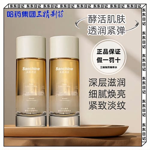Sanchine三精制药精萃水时光奢养舒缓爽肤水滋润紧致补水保湿