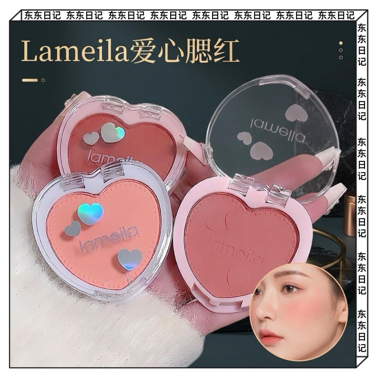 拉美拉爱心小腮红妈生感自然肌肤清透红晕学生党便携心形单色腮红