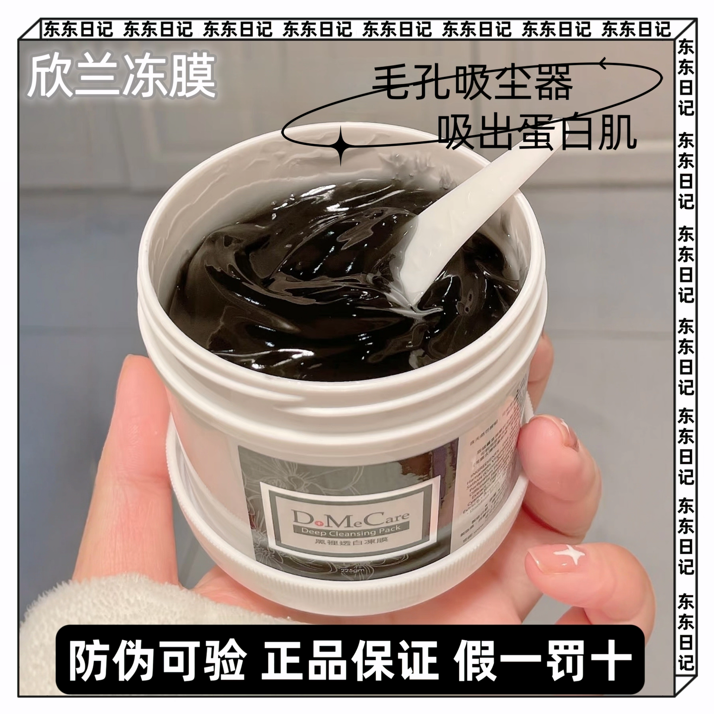 中国台湾dmc欣兰冻膜深层清洁毛孔吸尘器去黑头粉刺收缩撕拉面膜