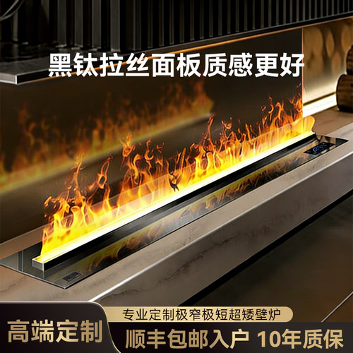 嵌入式3D雾化仿真火焰壁炉加湿
