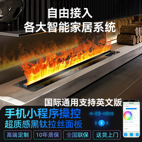 防烫手雾化壁炉嵌入式家用