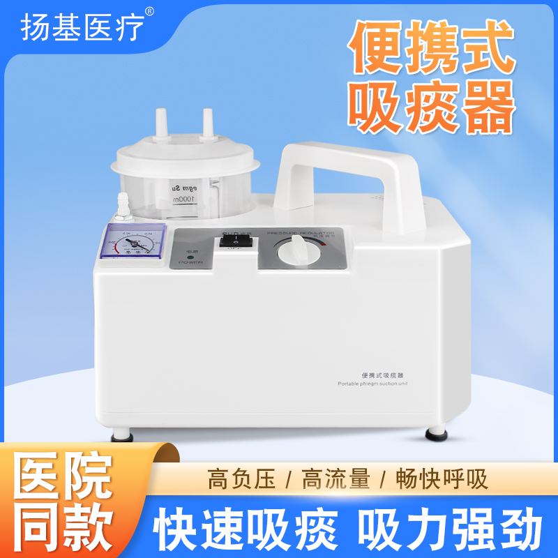 电动吸痰器瘫痪病人老人卧床医用家用负压强劲吸痰机器儿童便携式