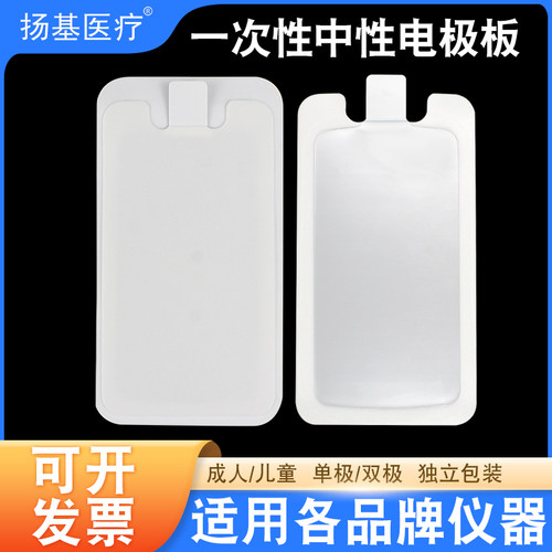 成人单极一次性高频利普刀