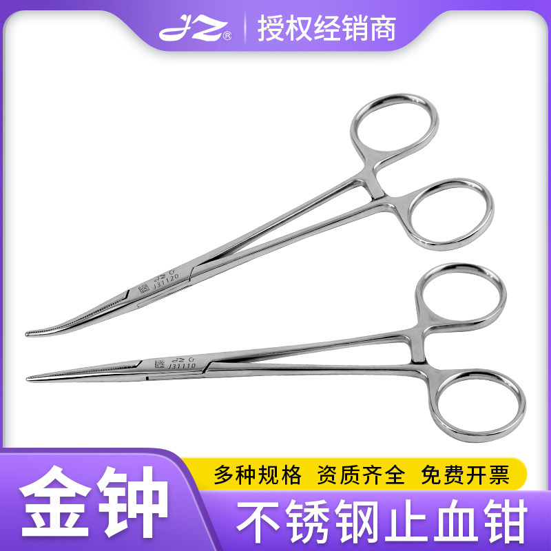 上海金钟医用止血钳不锈钢蚊式钳直全弯钳血管钳手术器械弯头钳子