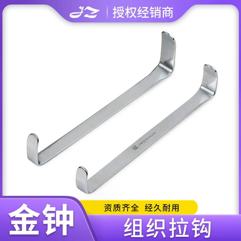 上海金钟原装正品组织拉钩不锈钢