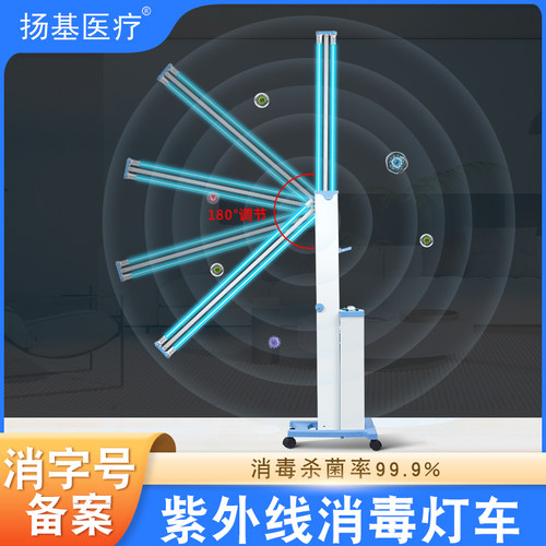 医用紫外线消毒灯医院消毒机幼儿园臭氧灯管家用移动专用杀菌灯车