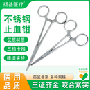 浦伦医用止血钳不锈钢手术钳子直弯头夹子缝合镊持针器宠物血管钳