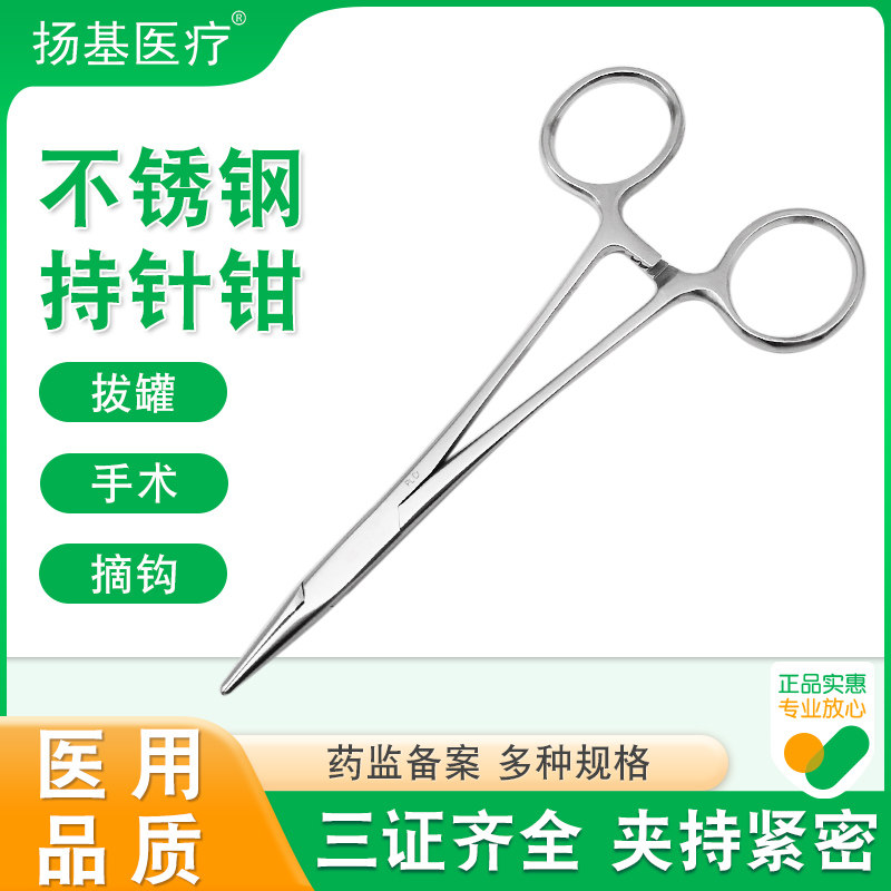 浦伦医用持针钳12.5/14/16/18cm