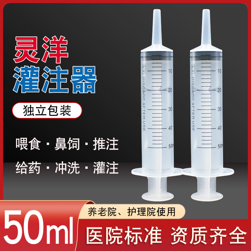 灌注器50ml喂食器注射器