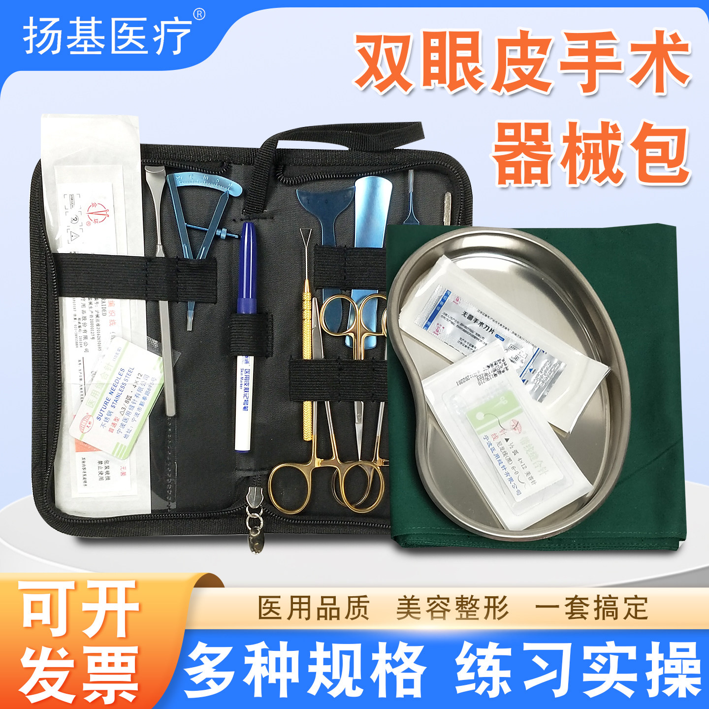 双眼皮手术器械包美容整形眼科埋线工具不锈铁金柄设计器组合套装
