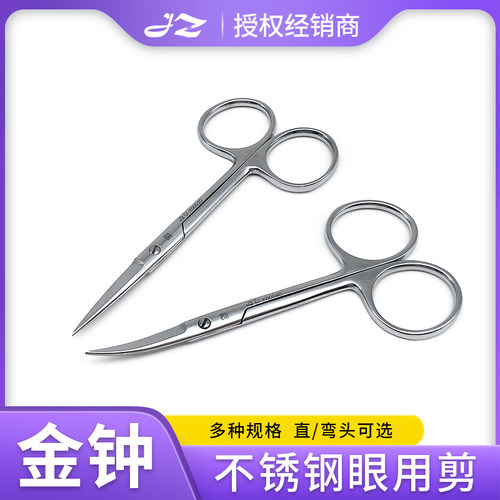 上海金钟原装正品不锈钢眼用剪