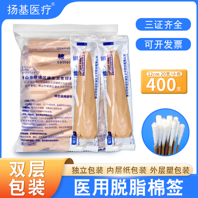 医用脱脂棉签医疗医药消毒单头竹棒顺康正独立纸塑包伤口清洁12cm