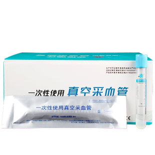医用无菌prp血清分离管8ml提取血小板试管抗凝剂分离胶美容采血管