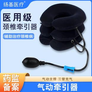 医用颈椎牵引器充气式颈托脖子病前倾家用护颈拉伸非矫正器劲脖套