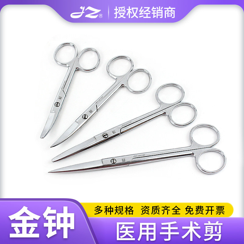 上海金钟原装正品外科手术剪刀图片