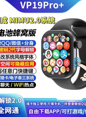 华强北VP19PRO和顺成5.0MIMU系统S11MAX大电池智能多功能电话手表