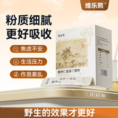 维乐熙酸枣仁氨基丁酸粉野生酸枣炒熟冲泡粉质细腻易吸收营养滋养