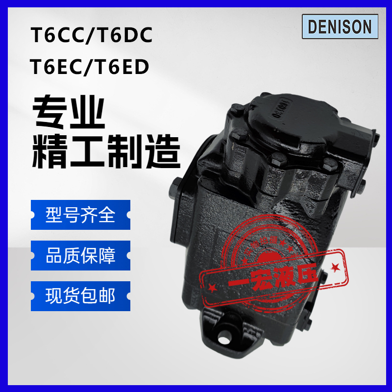 DENISON T6ED-085/072/066-042/035/045-1R00/2R01/3R03-A1/B1/C1 五金/工具 压力泵 原图主图