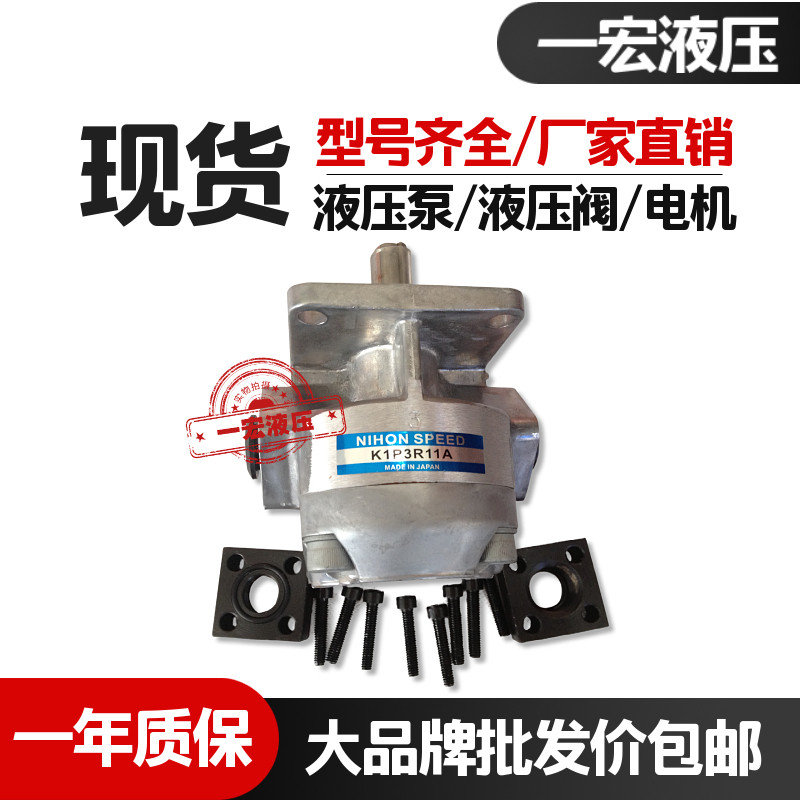 NIHONSPEED齿轮泵K1P4R11A
