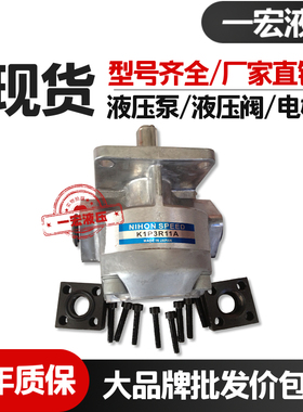 NIHON SPEED K1P4R11A K1P2R 1R 3R 6R 9R 10R 12R 11A 齿轮泵