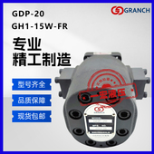 GH1 GRANCH台湾宏茂GDP 19W 乳化切削液 中心出水齿轮泵