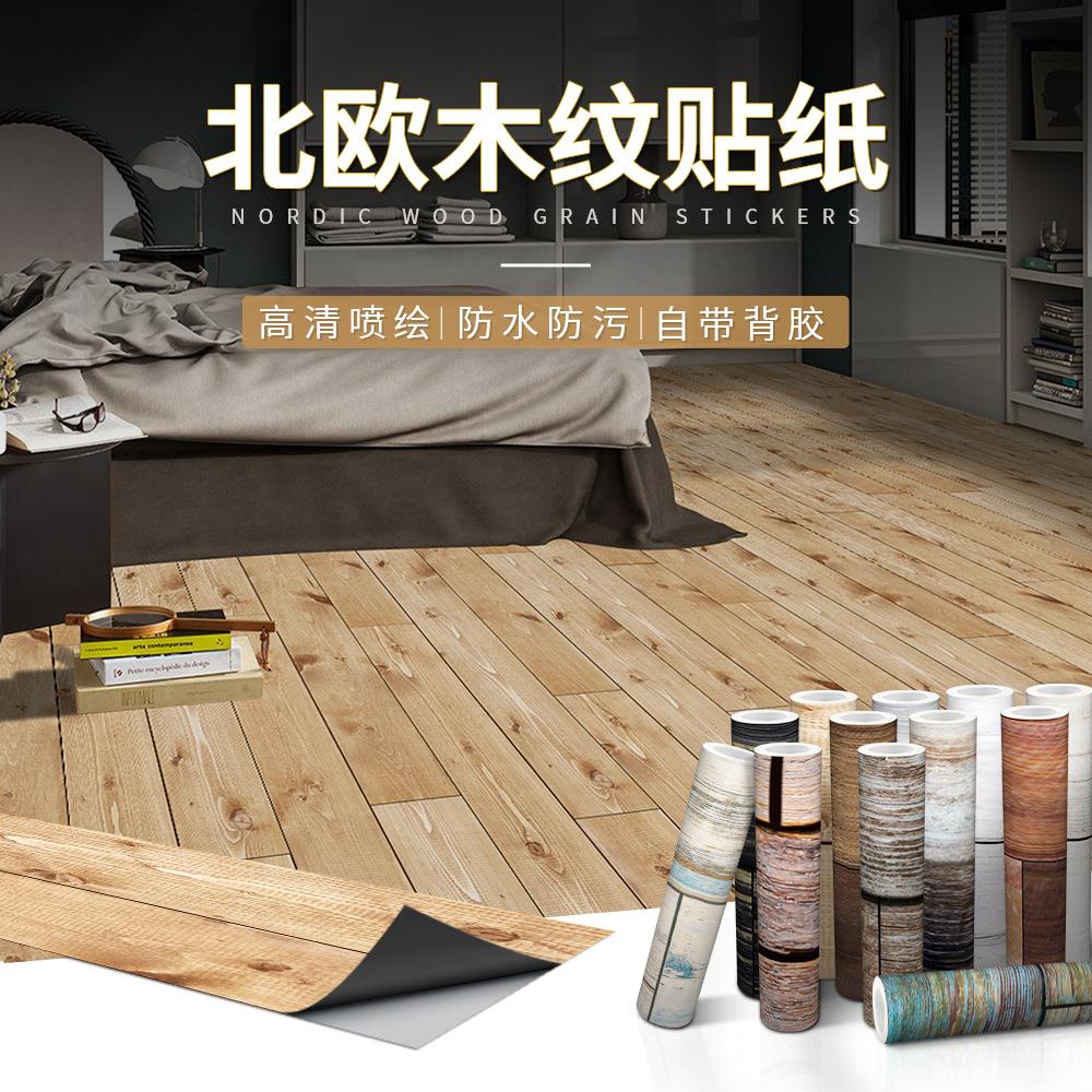 12款墙纸自粘木纹北欧原木装饰地板贴ins风墙贴全新升级黑胶材质