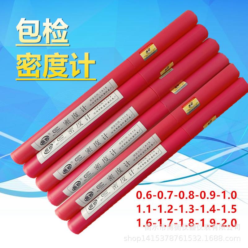 过检密度计玻璃浮计0.7-0.8-0.9-1.0-1.1-1.2-1.3-1.4分度值0.001