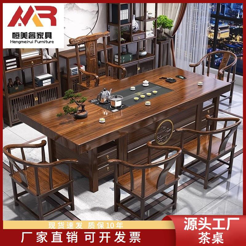 实木大板茶桌椅组合茶桌全套新中式办公室茶桌茶台禅意泡茶几茶桌