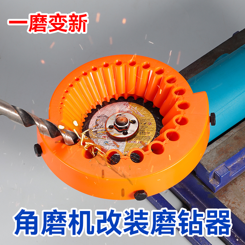 多功能磨钻头神器角磨机磨钻头