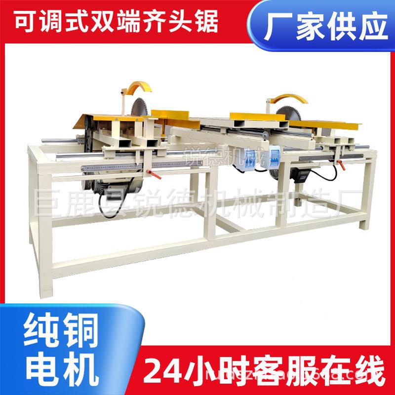 手动木工双端齐头锯推台锯小型简易单双头自动齐边锯修边机断料锯