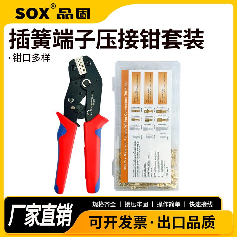 SN多功能插簧绝缘端子压线钳棘轮式压接钳手动工具公母端子压接钳