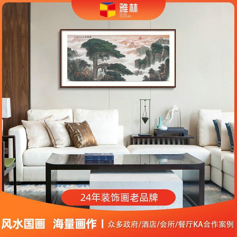 迎客松山水国画客厅沙发背景墙装饰画艺术微喷单联横幅画芯直供