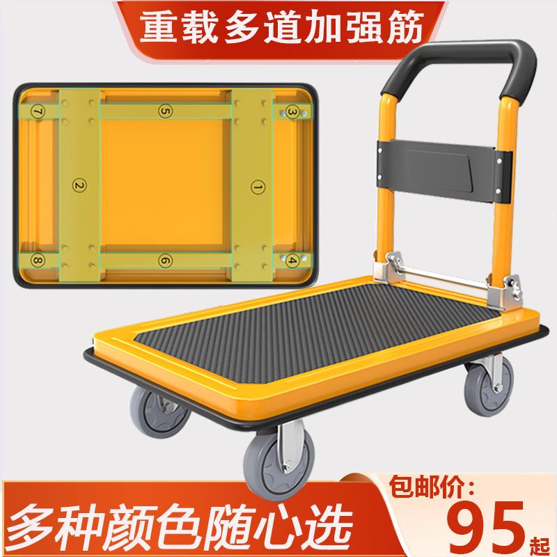 拉货小推车平板手推车搬运车拖车轻音家用折叠便携轻型黄色钢板车