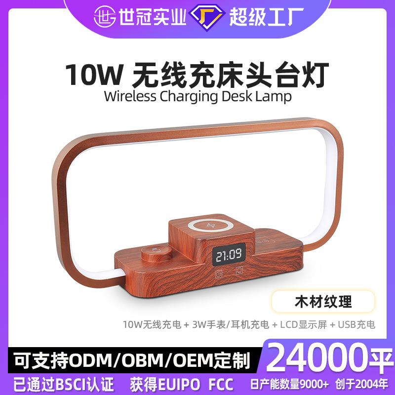新品床头LED台灯桌面10W三合一无线快充创意氛围小夜灯床头夜灯