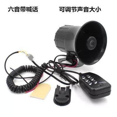 供应超响摩托车喇叭 汽车电动车改装配件喊话12V六音摩托车喇叭