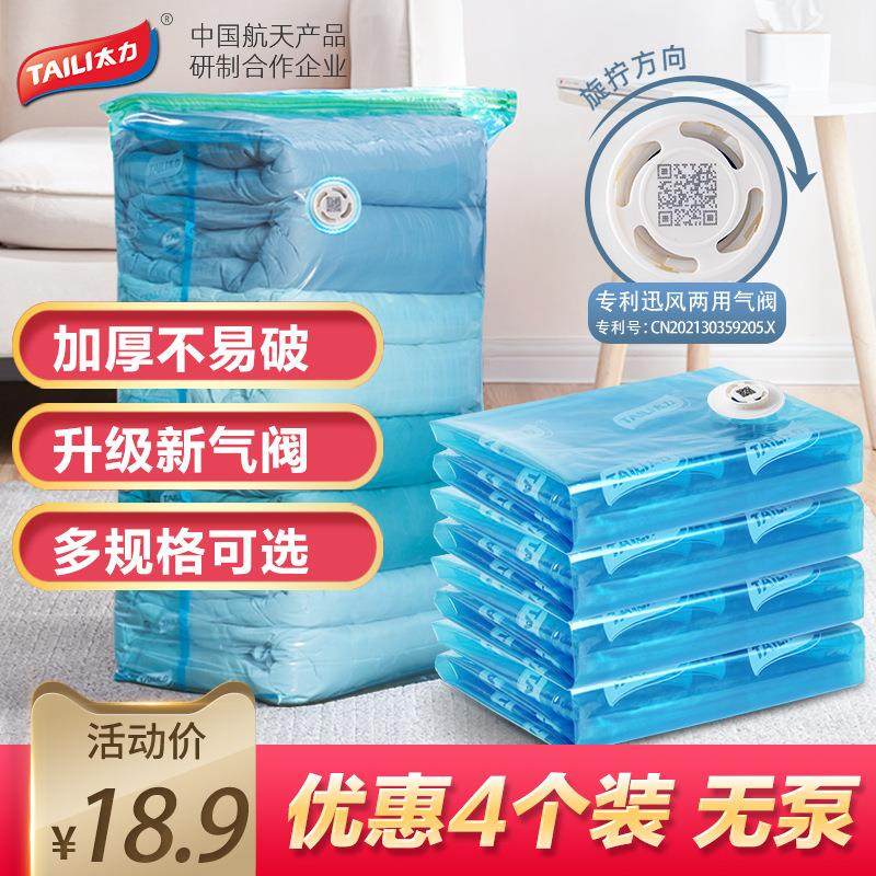 xyt无泵真空压缩袋特大中小立体侧拉衣物棉被收纳